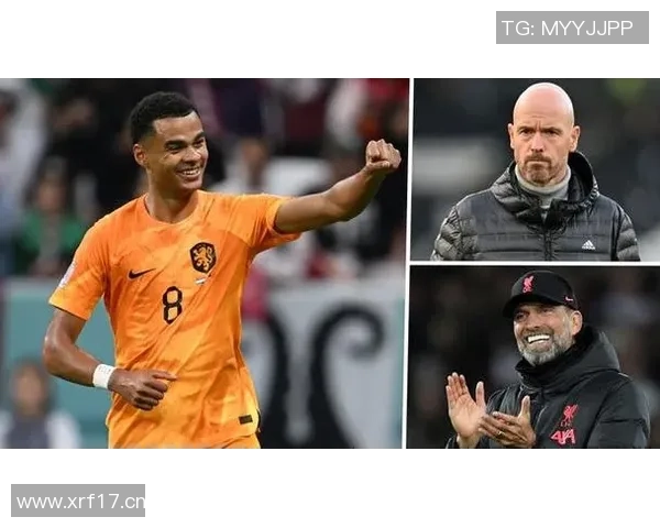 加克波谈红军兴趣时心态平和因与曼联交易未果经历影响