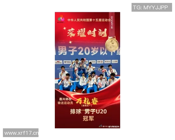 杨睿骐吴委峻杨瑞鸿在全运会中表现优异获奖金奖励两万元