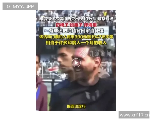 支付100万印度卢比可参加梅西见面会人民币781万元引发热议